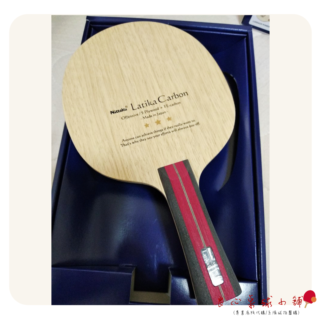 【 Nittaku 】Latika Carbon #ST特價3200免運#