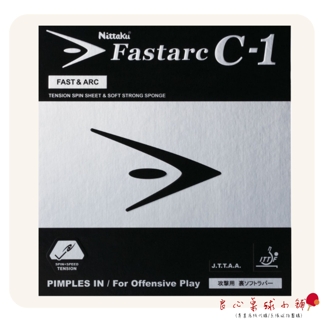 【 Nittaku 】Fastarc C-1 C1 德國製蛋糕高彈海綿