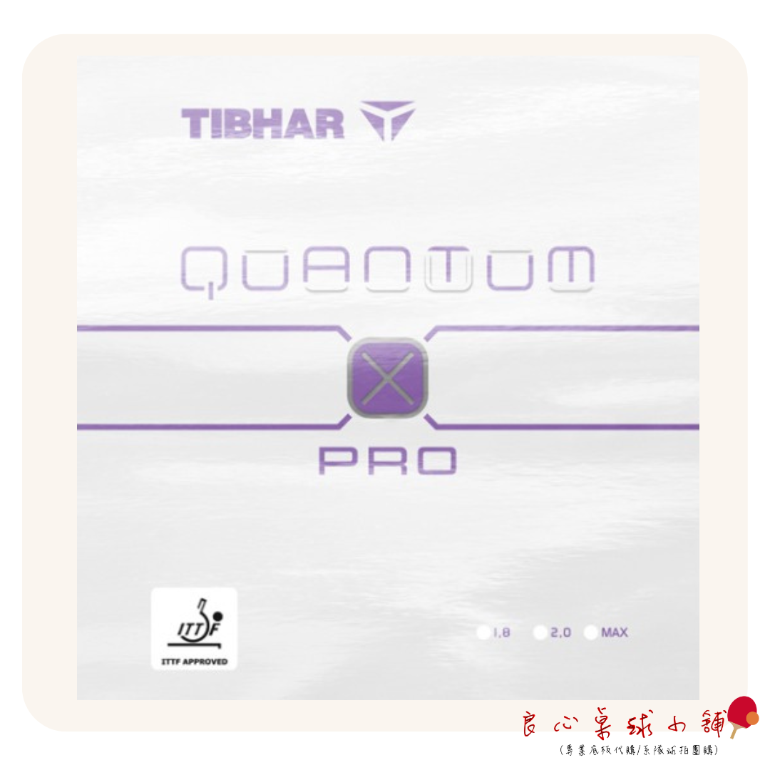 【TIBHAR】Quantum X PRO /X PRO SOFT 量子 彩色膠皮