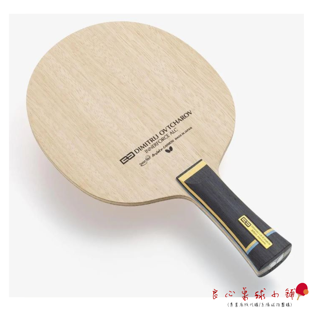 【BUTTERFLY蝴蝶】蝴蝶 OVTCHAROV INNERFORCE ALC 奧恰洛夫