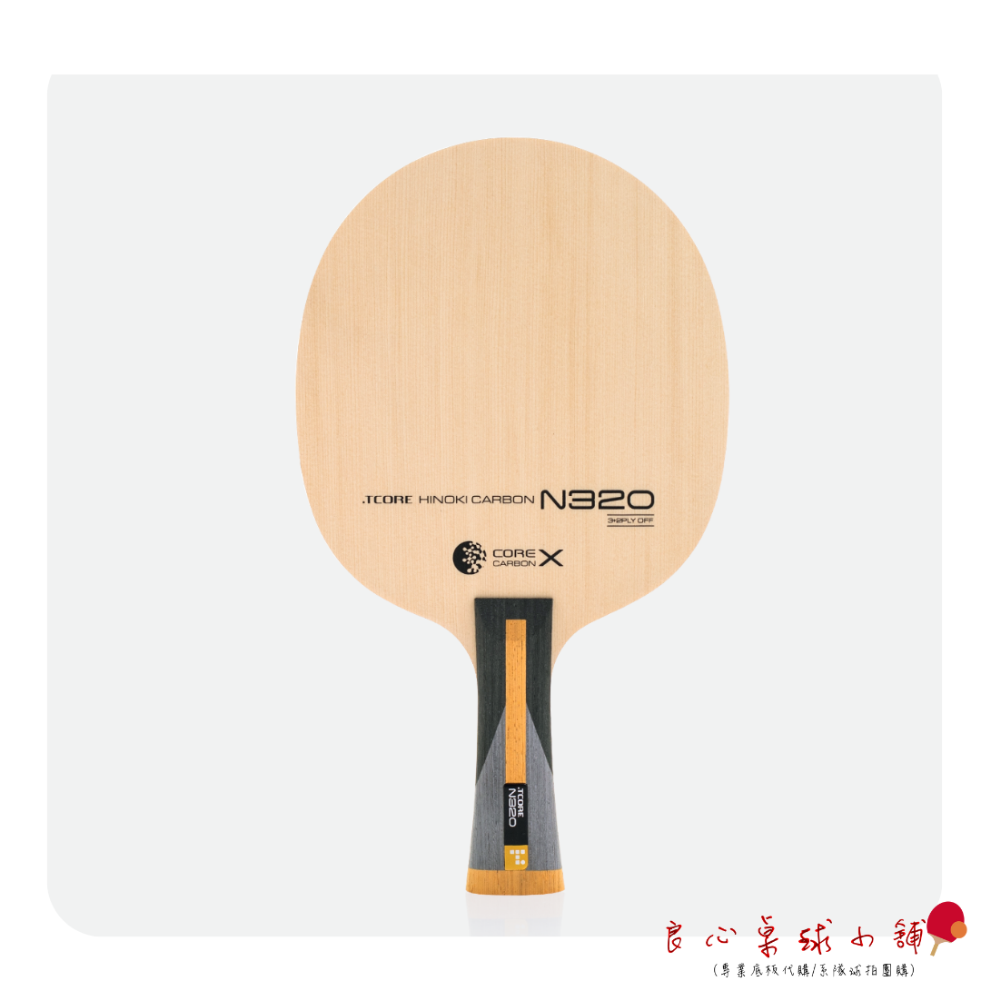 【 TMOUNT 金澤洙 】Tcore HINOKI Carbon N320 (蝴蝶普碳結構) #代理公司貨#