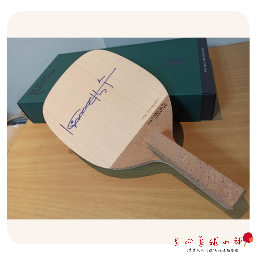 【 TMOUNT 金澤洙 】Signature S+等級特注檜木 特注 檜單  #代理公司貨#