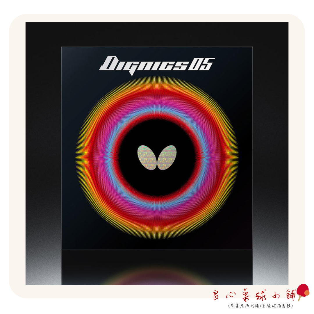 【BUTTERFLY蝴蝶】DIGNICS 05/D05
