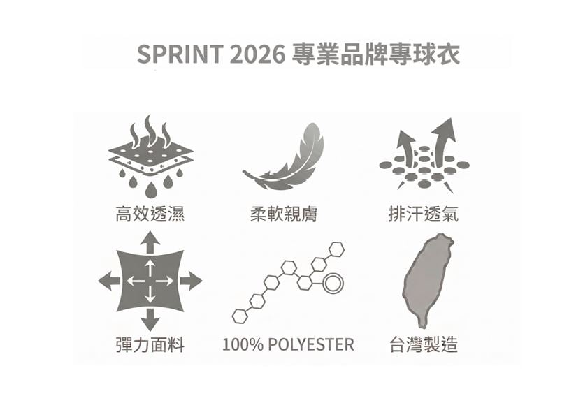 【SPRINT】2026 夏季 品牌桌球衣 台灣製造親膚排汗衫