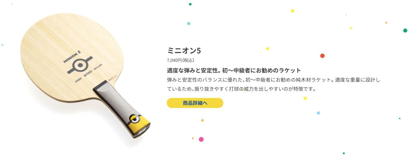 【BUTTERFLY蝴蝶】小小兵 Minions 含