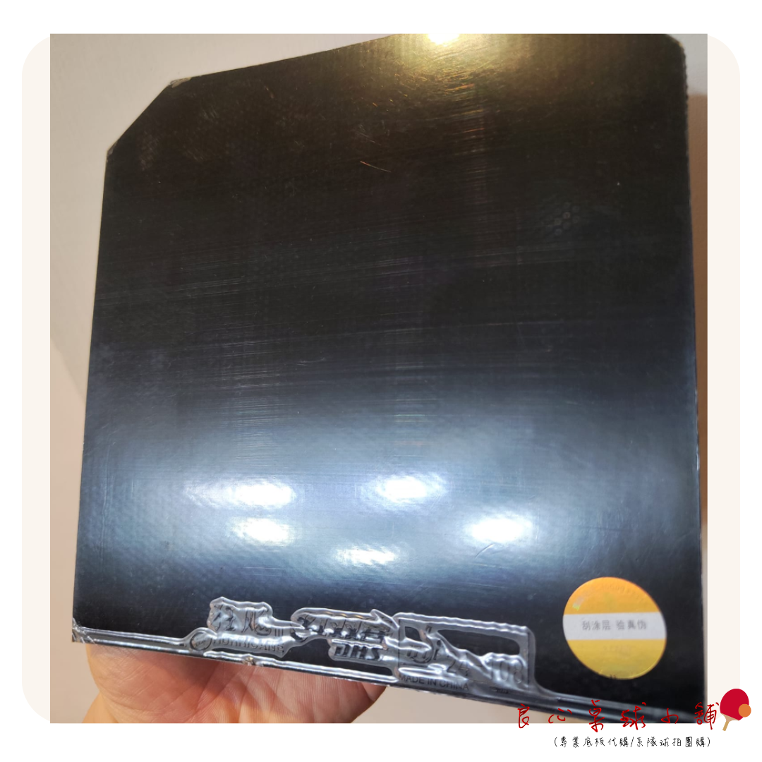 【紅雙喜】NEO 藍海綿 專業版710S 省隊版狂飆3 專業版 尼奧藍省 藍省