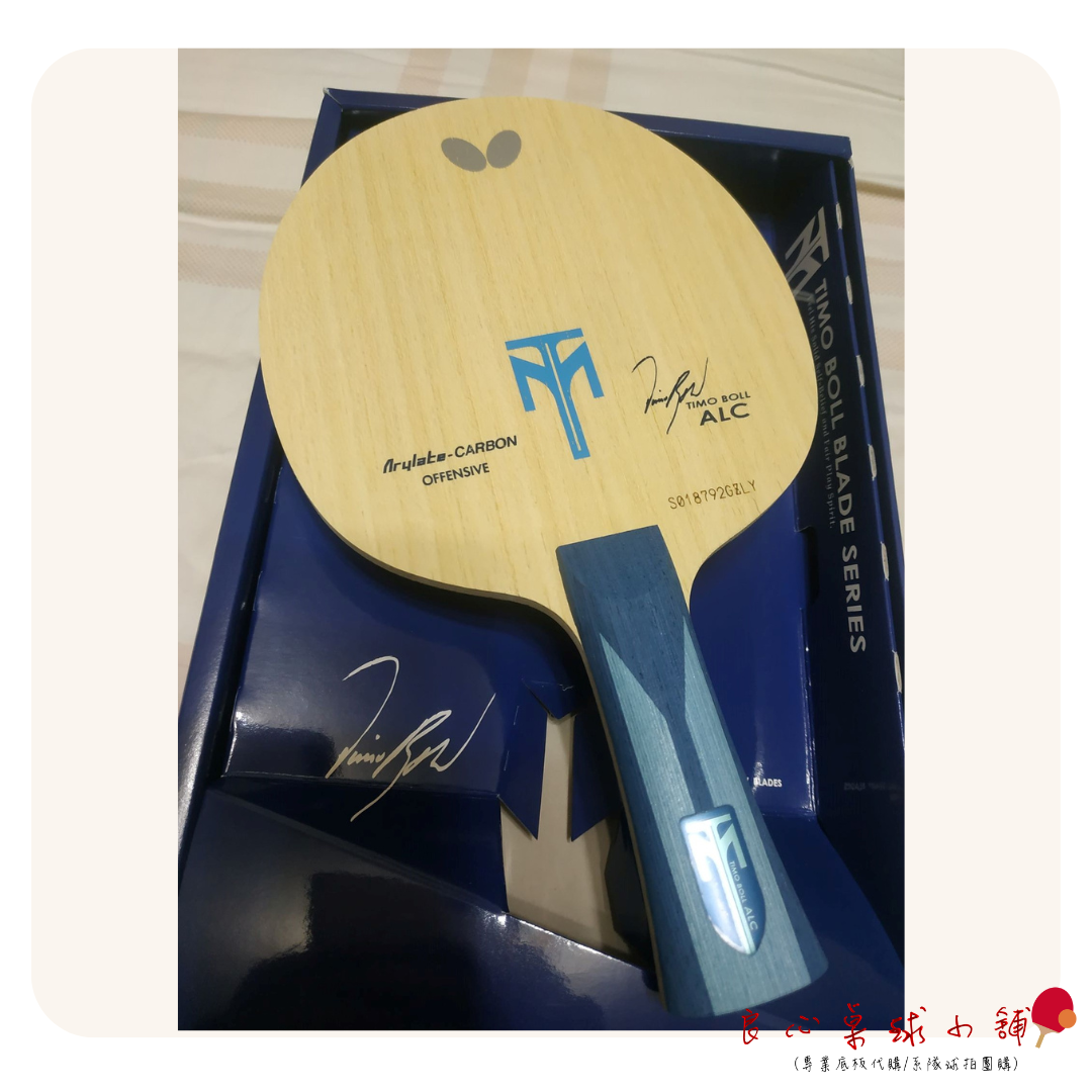 【BUTTERFLY蝴蝶】TIMO BOLL ALC 【波爾ALC】