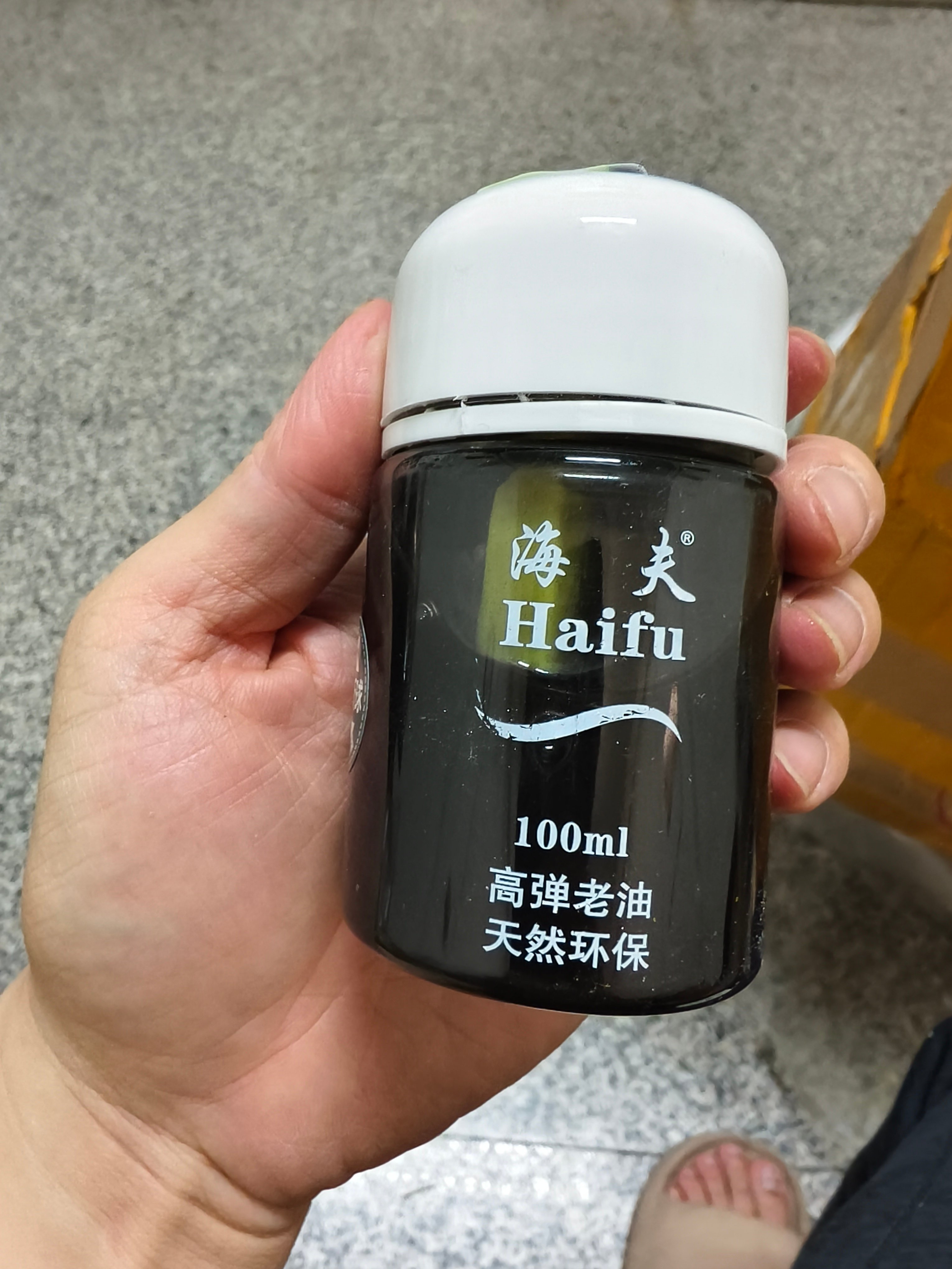 【海夫】新版本黑油（正式包裝版本）100ML 黑油