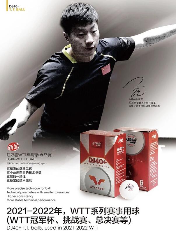 【紅雙喜】DHS WTT 東奧 DJ40+ 三星比賽球 世界巡迴賽用球