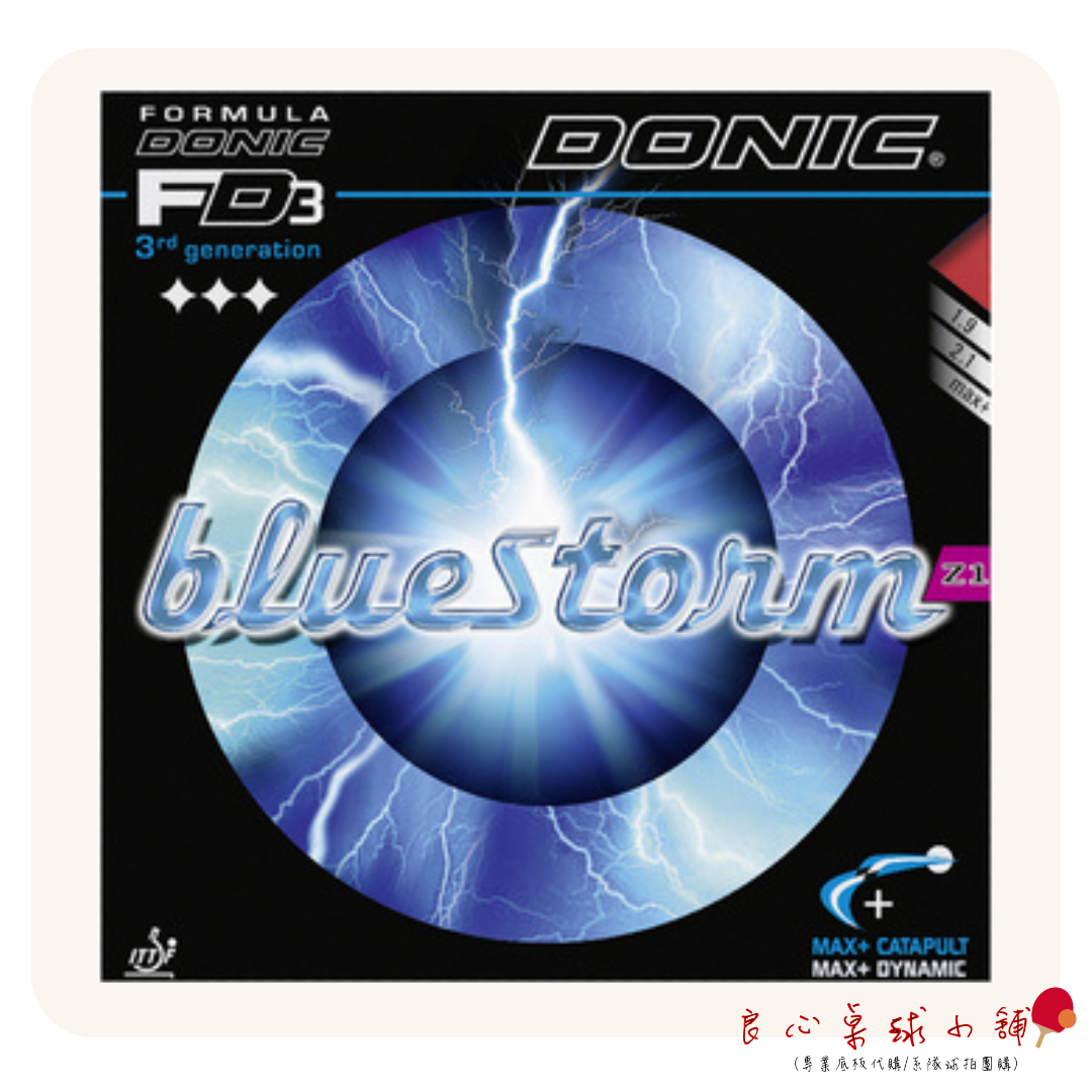 【DONIC】BLUE STORM Z1(藍火M1升級版)