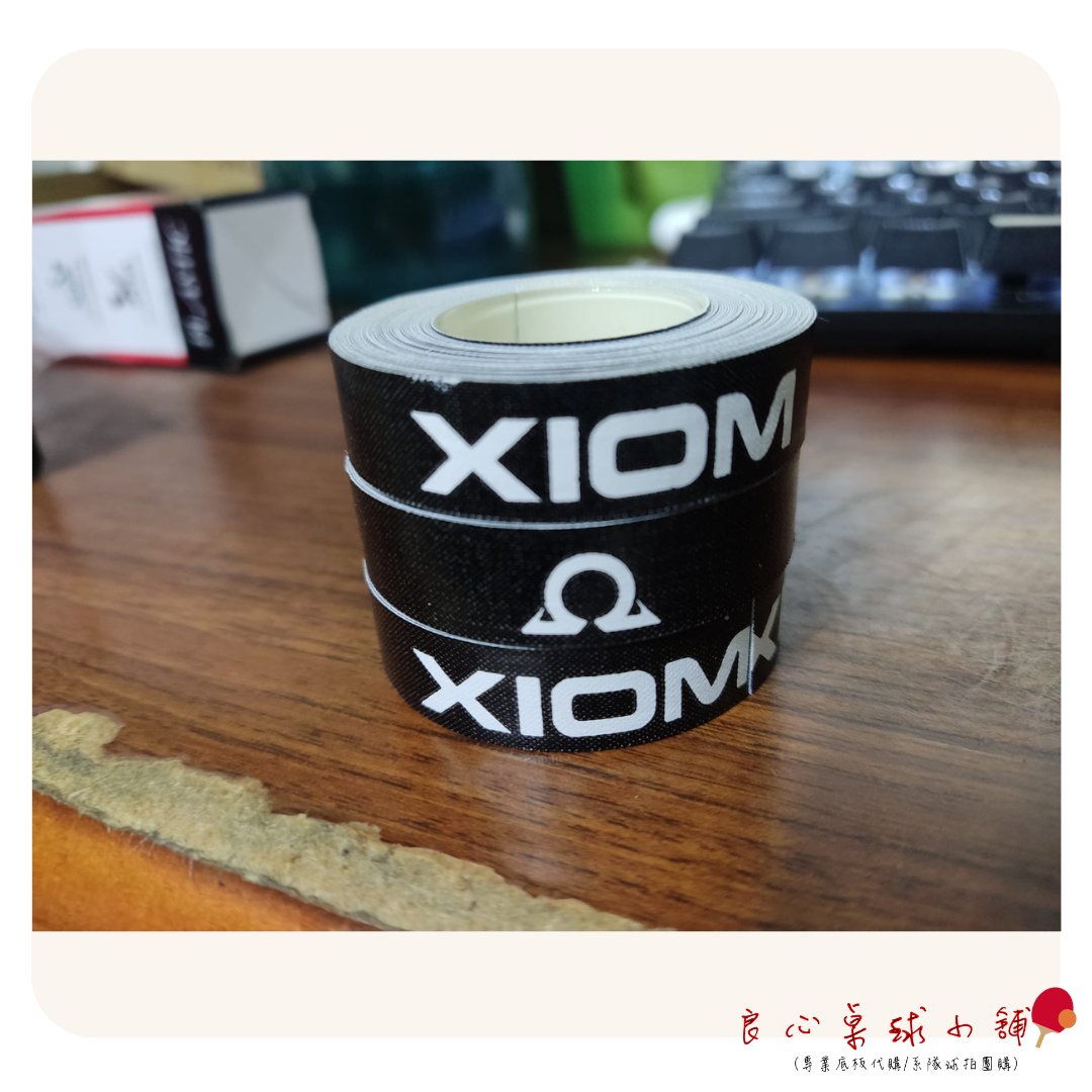 【XIOM】2023 德國製造 新款護邊 護邊 邊條