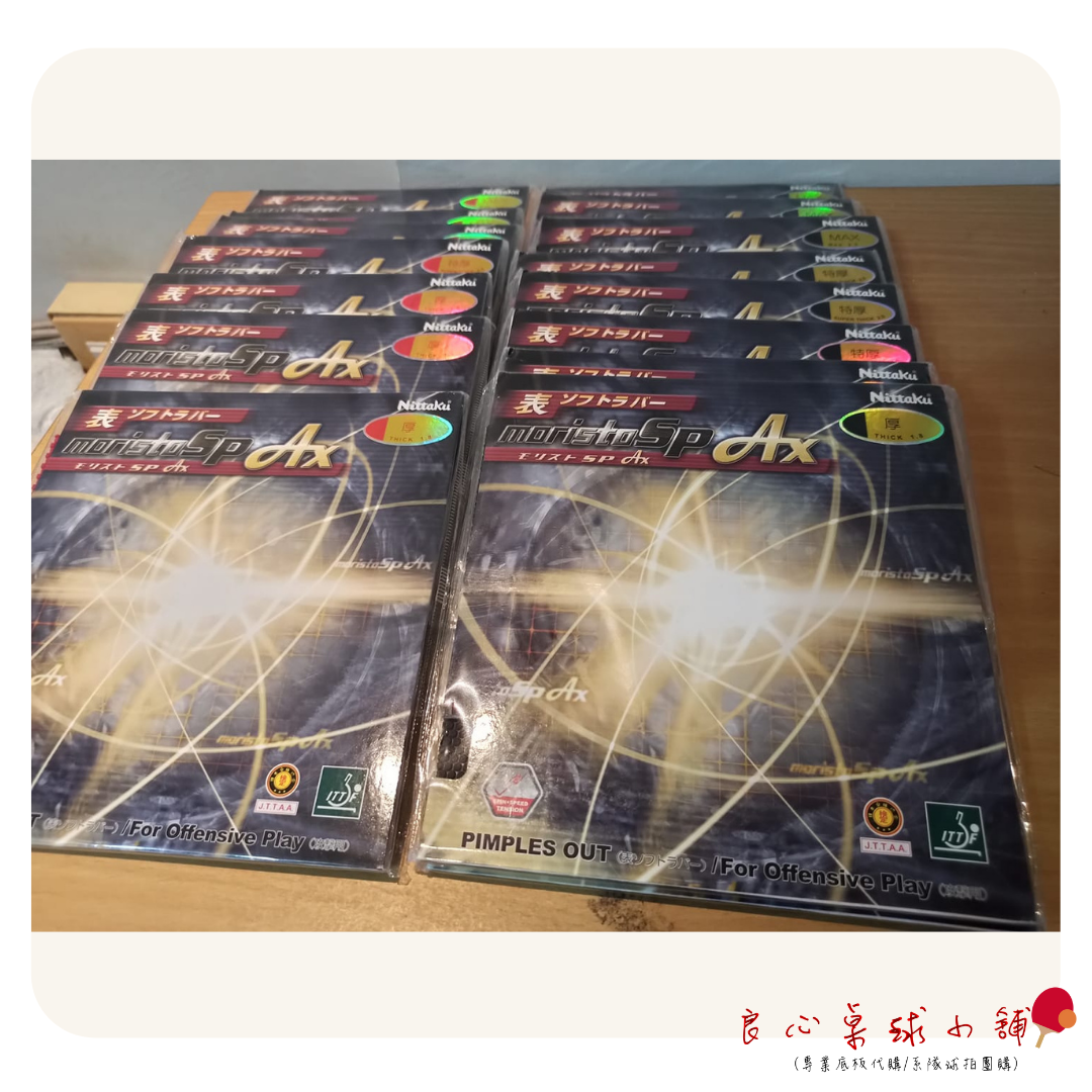 【 Nittaku 】Moristo SP AX 短顆粒 伊藤美誠SP升級版