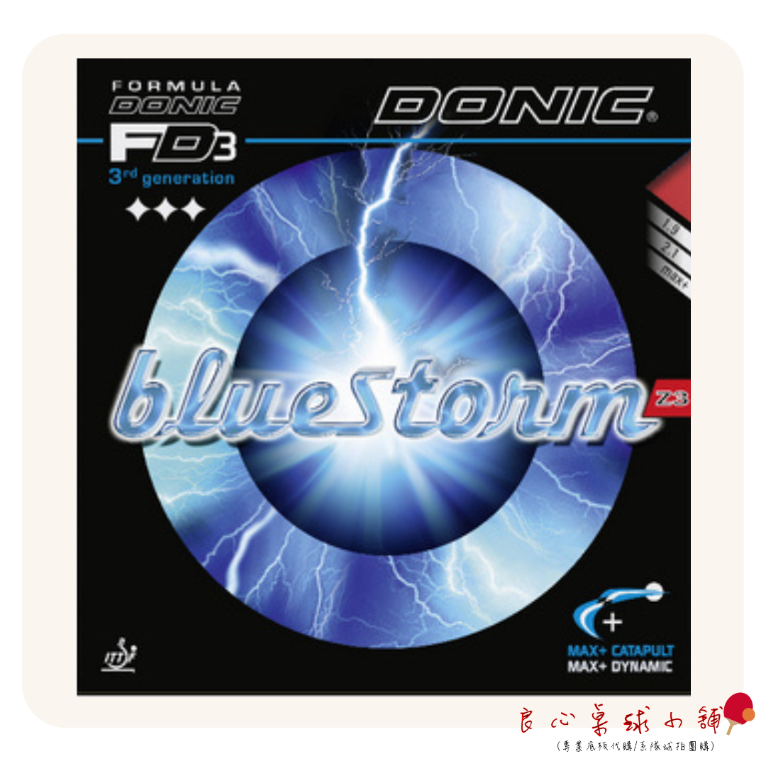 【DONIC】BLUE STORM Z3(藍火M3升級版)