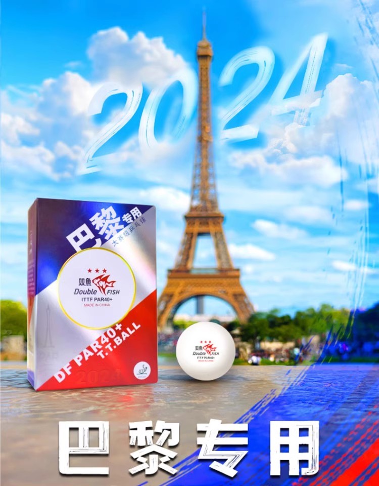 【雙魚 】巴黎奧運專用 正式比賽球 PRA40+ 高分子有縫球