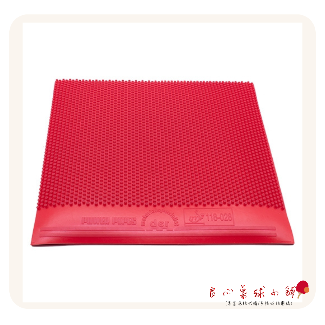 【 Der Materialspezialist 】德國材料專家 膠皮 長顆粒 - Power-Pipes