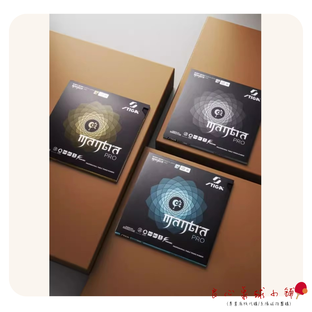 【STIGA】Mantra Pro 巫師之力 咒語PRO  XH/H/M 彩色