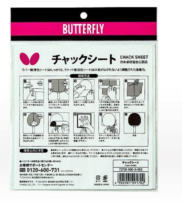 【BUTTERFLY蝴蝶】膠皮貼 顆粒貼(日本原裝進口)