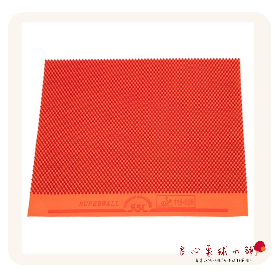 【 Der Materialspezialist 】德國材料專家 膠皮 長顆粒 - Superwall