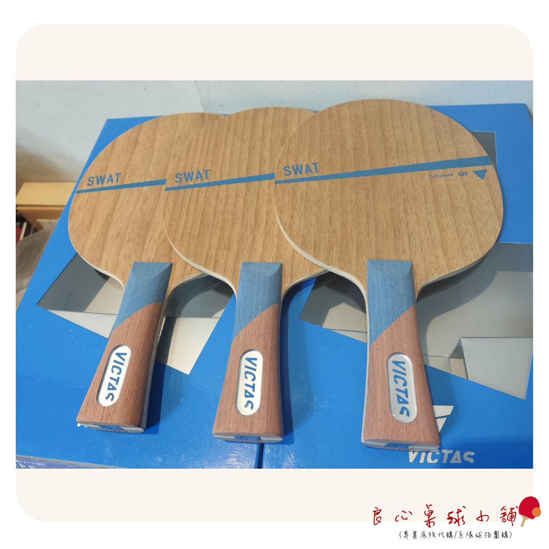 【 Victas 】 Swat 純木七夾 #日本銷售排行第一#