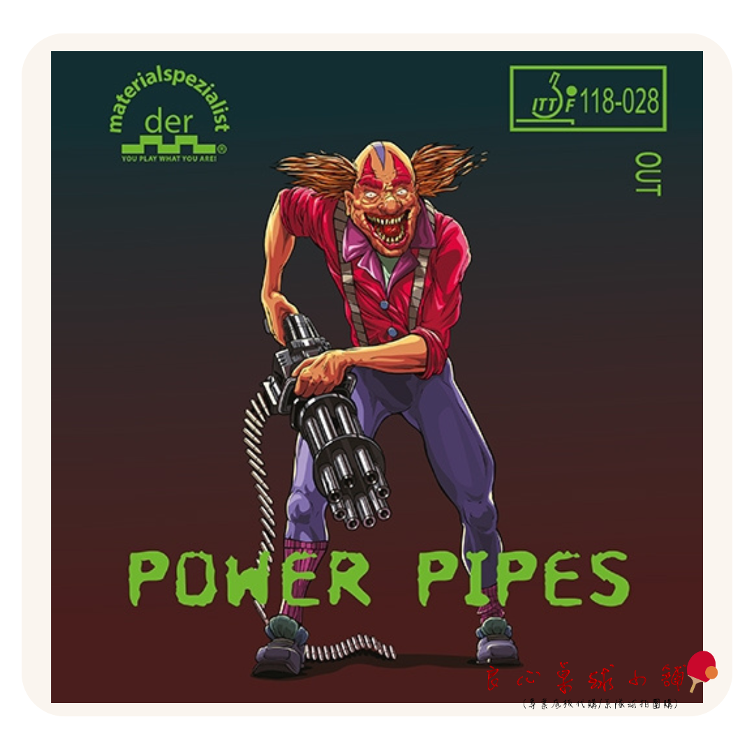 【 Der Materialspezialist 】德國材料專家 膠皮 長顆粒 - Power-Pipes