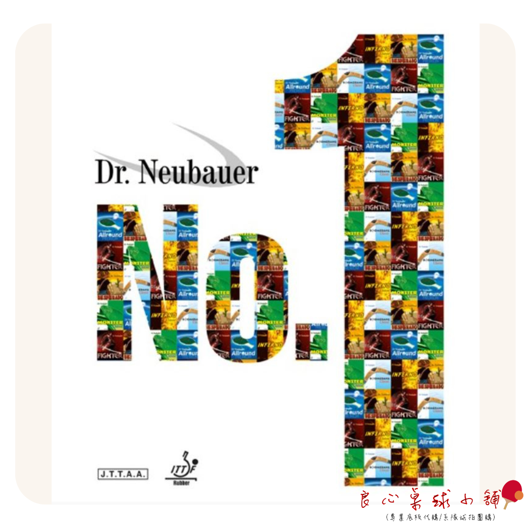 【 Dr.Neubauer 】紐鮑爾 Number 1（No.1)/Nr.1