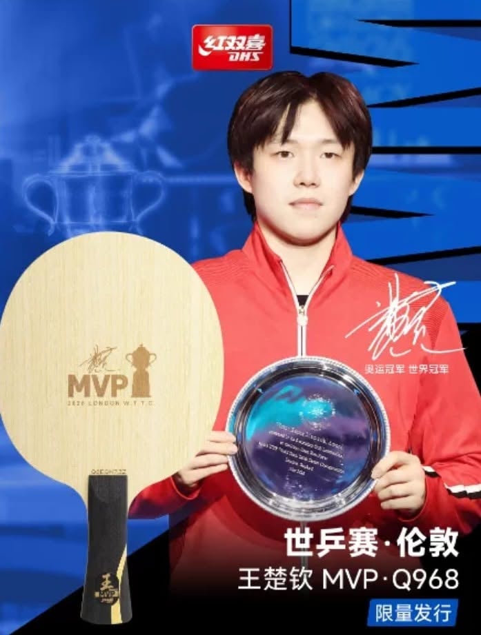 【紅雙喜】孫穎莎S968/王楚欽Q968 MVP版本