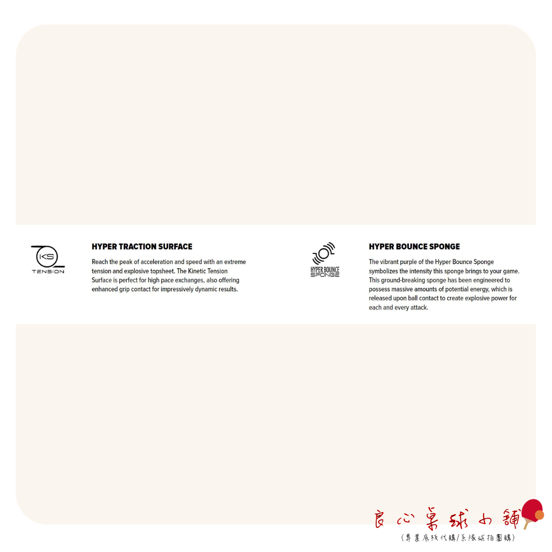 【 Joola 】Dynaryz Inferno 地獄火