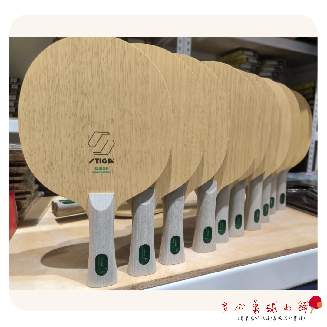 【STIGA】 Surge Hybrid Carbon 湧動混碳