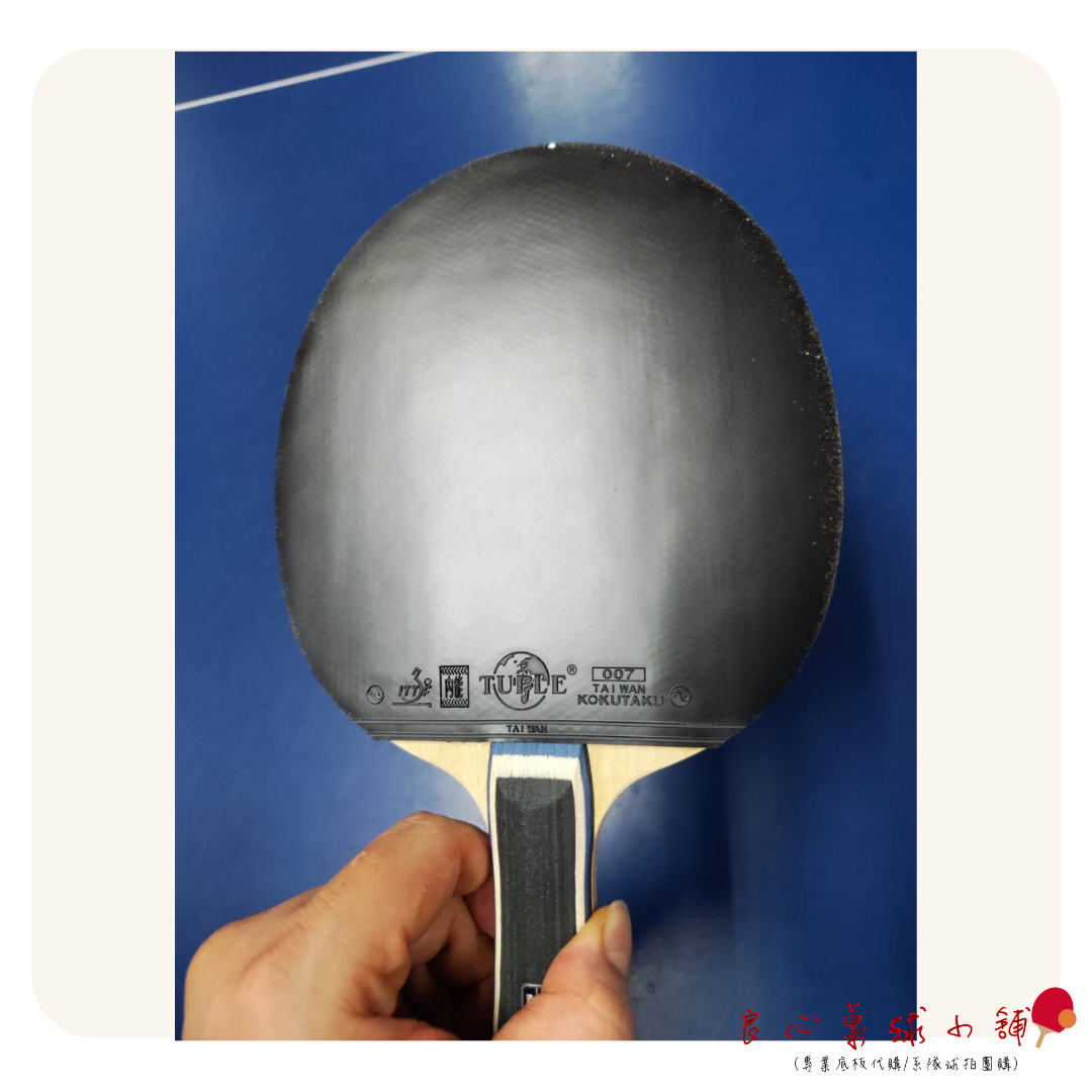 【 KOKUTAKU 】 藍色風暴 藍海綿內能黏性膠皮 鬱金香