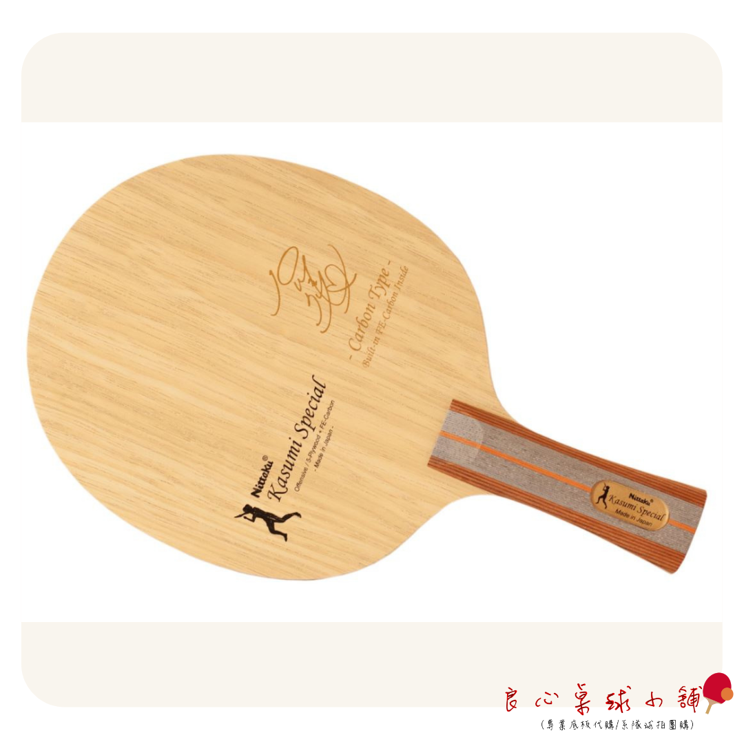 【 Nittaku 】Kasumi Special  石川加純碳