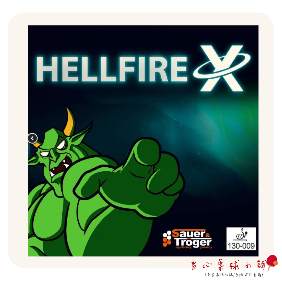 Sauer Tröger Hellfire X 地獄火長顆(新增彩色可選)