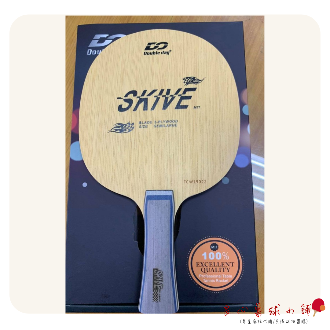 【 Double Day 】SKIVE ＃復刻朱世赫結構＃