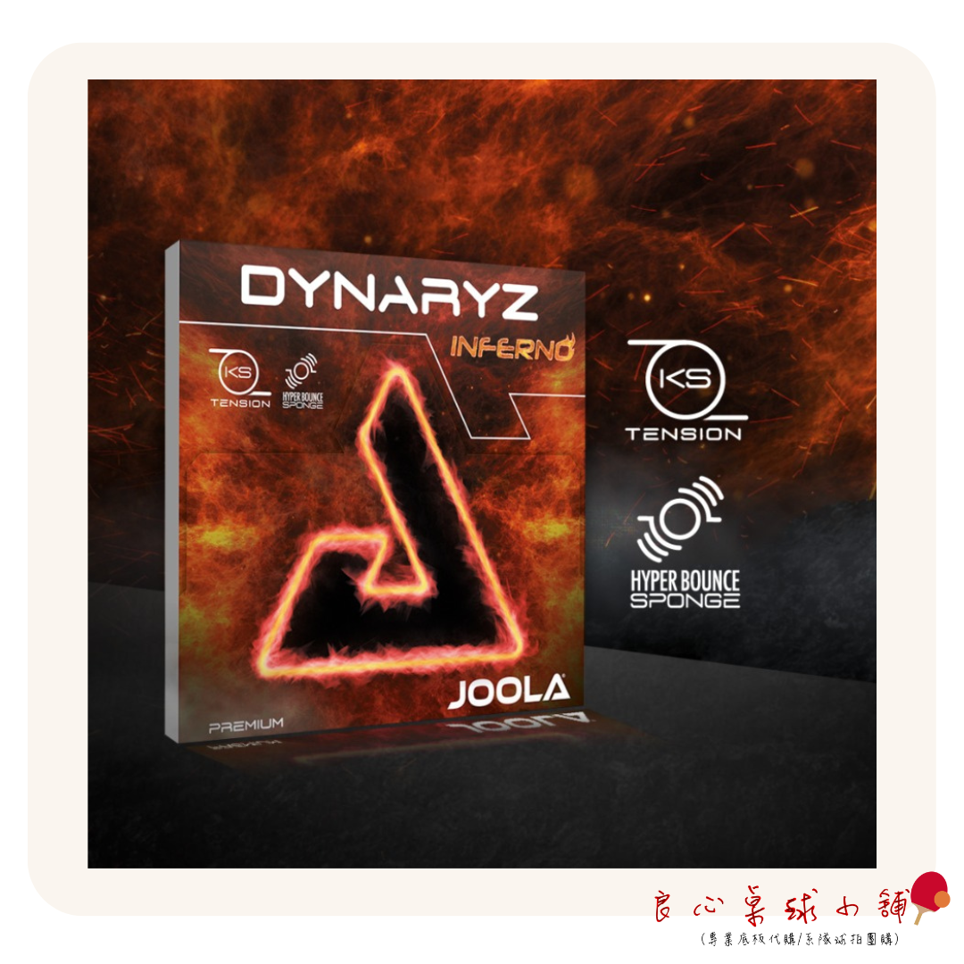 【 Joola 】Dynaryz Inferno 地獄火