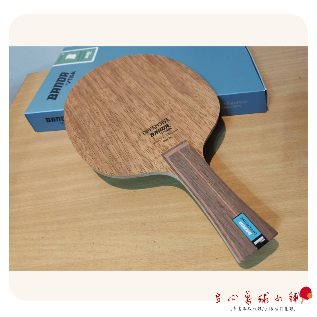 【STIGA】Banda Offensive 日版 純木七夾 FL