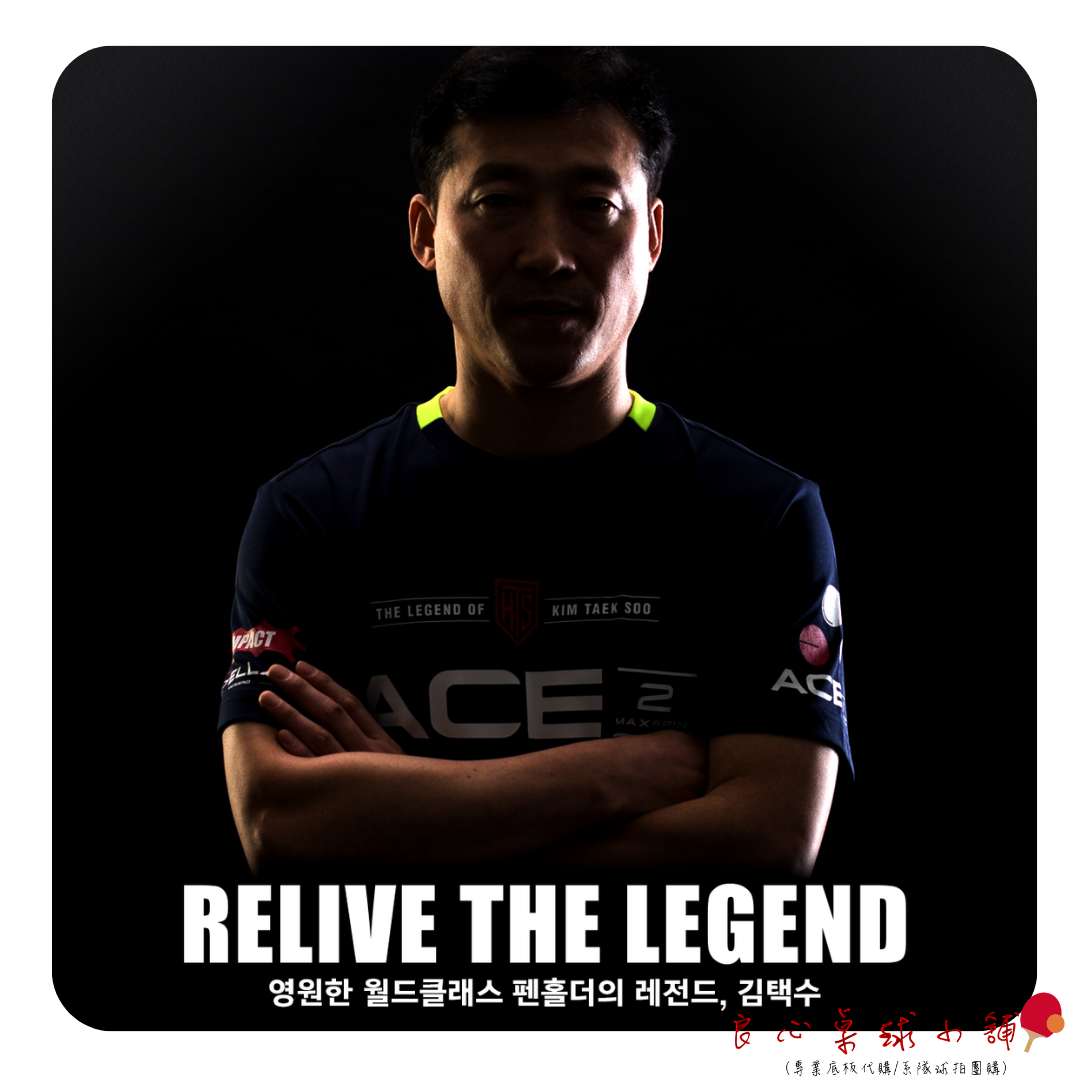 【 TMOUNT 金澤洙 】 Prime X(S級特注檜單) #代理公司貨#