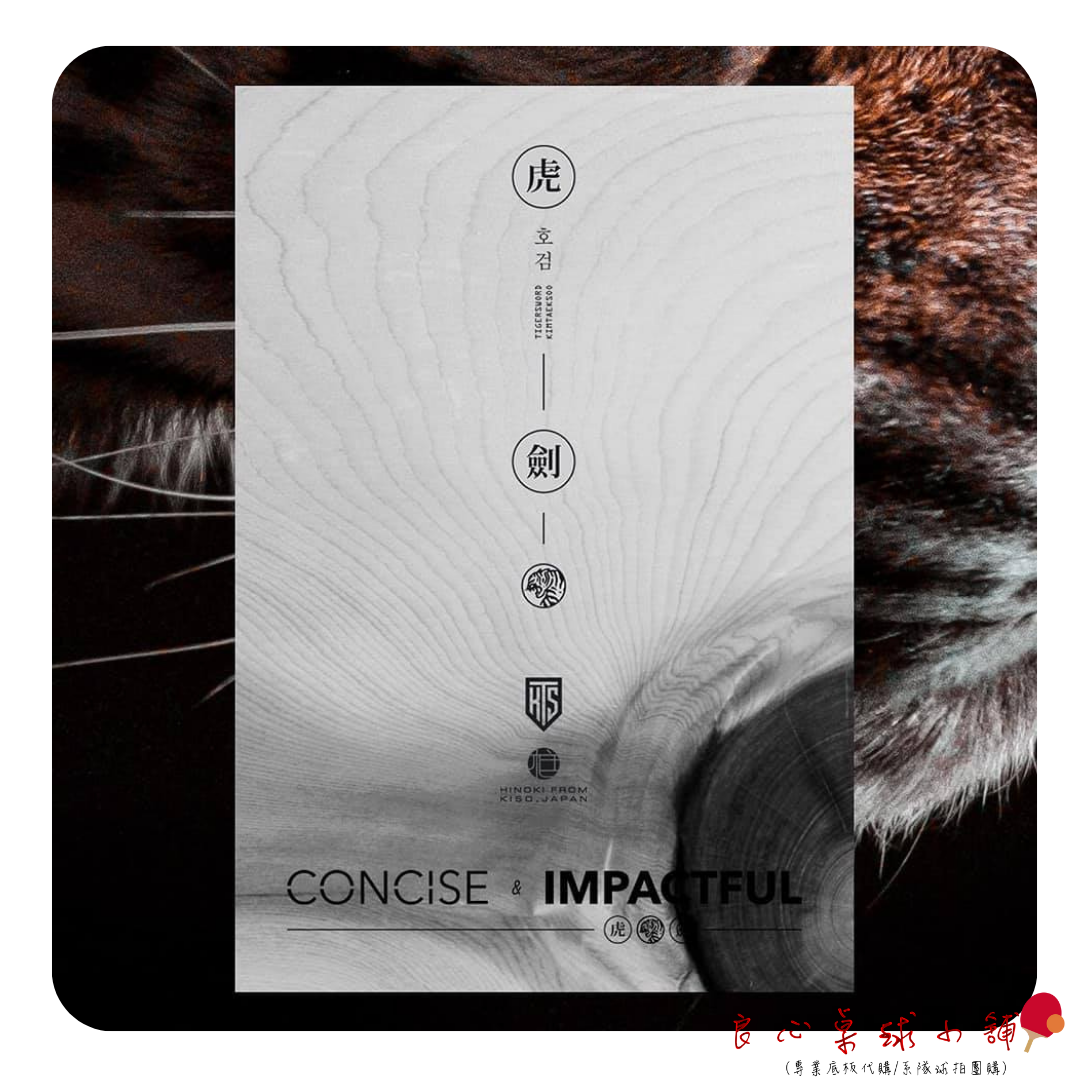 【 TMOUNT 金澤洙 】X Kim Taek Soo 日直 虎劍  #代理公司貨#