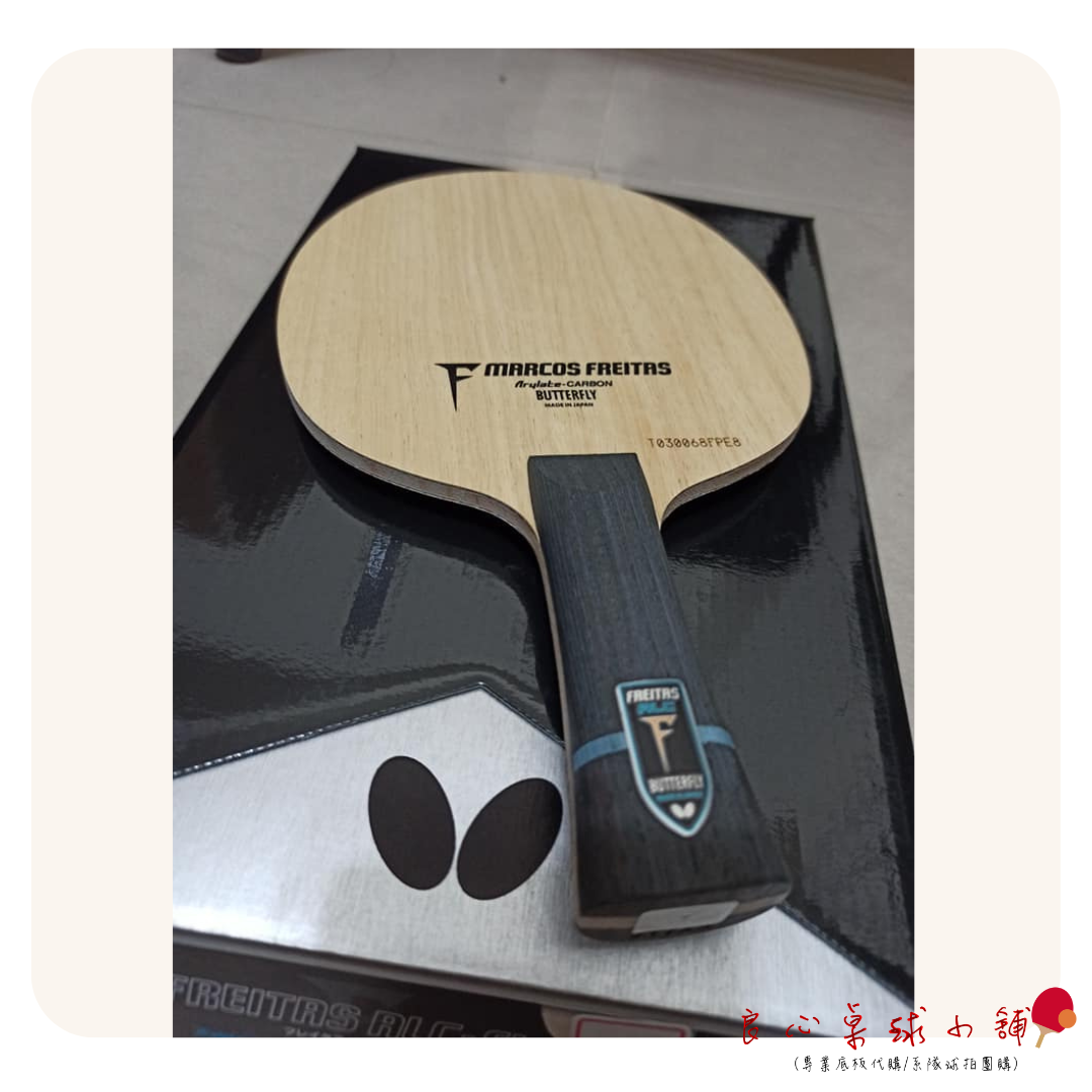 【BUTTERFLY蝴蝶】Freitas ALC 弗雷塔斯ALC