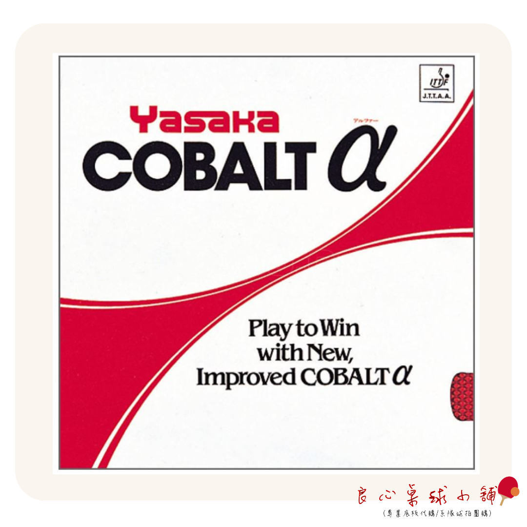 【YASAKA】COBALT ALPHA 日本製攻擊型長顆 α