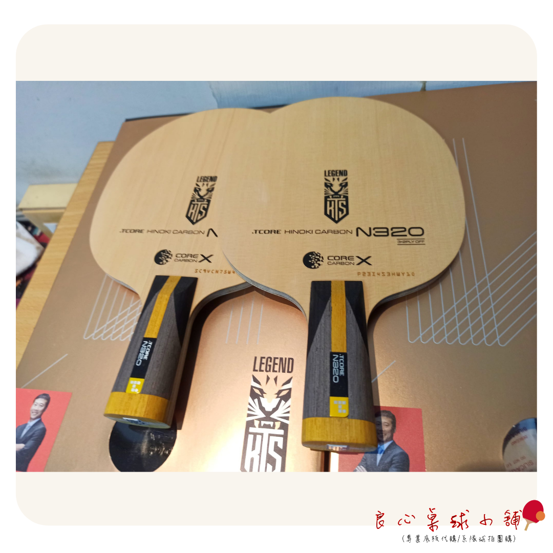 【 TMOUNT 金澤洙 】Tcore HINOKI Carbon N320 (蝴蝶普碳結構) #代理公司貨#