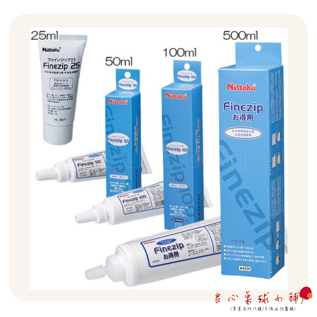 【 Nittaku 】Finezip  無機膠水 ( 50ml /100ml )