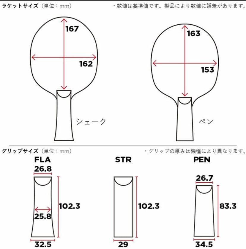 【STIGA】Stiga defensive wood 2024新款削球拍