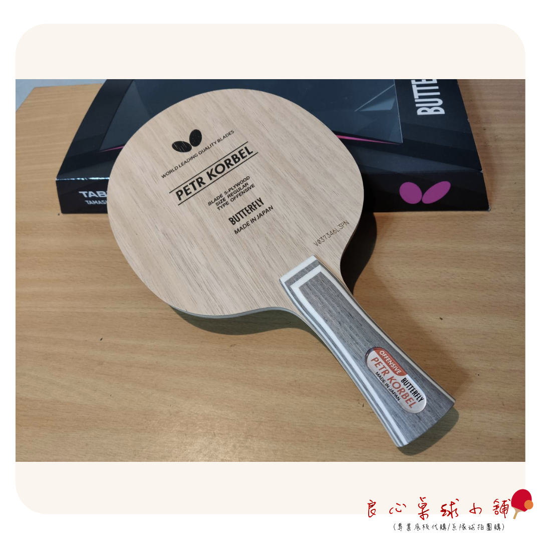 【BUTTERFLY蝴蝶】Korbel 科貝爾#日本內銷版#