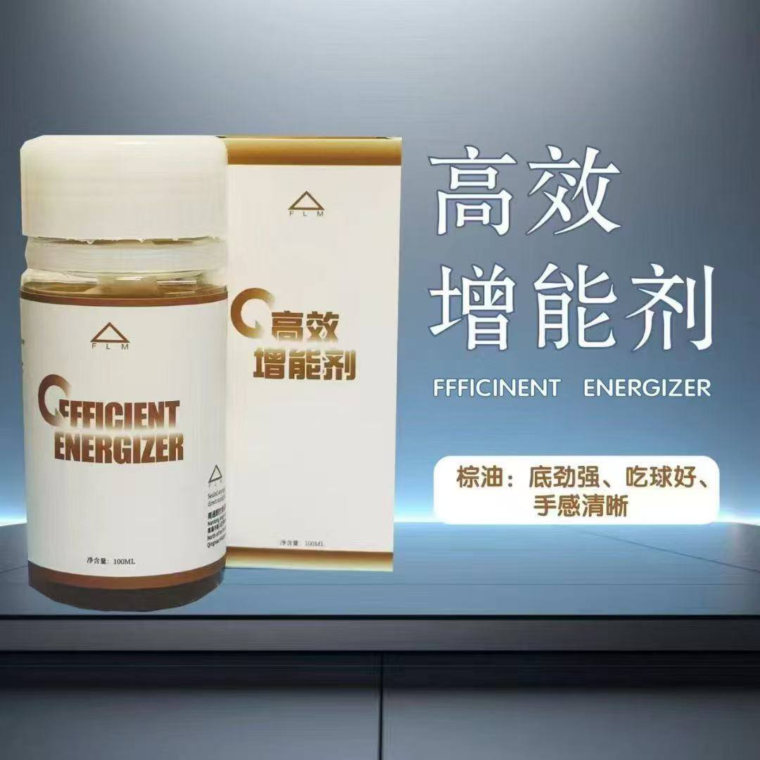 弗雷姆FLM 紫油 黃油 棕油 黑油 打底油 增能劑