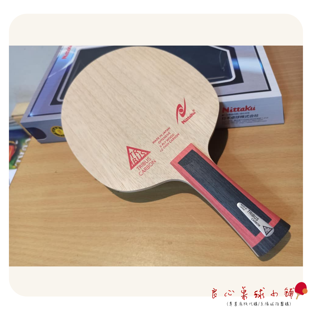 【 Nittaku 】Tribus Carbon 日本製造碳纖七夾 薄碳拍