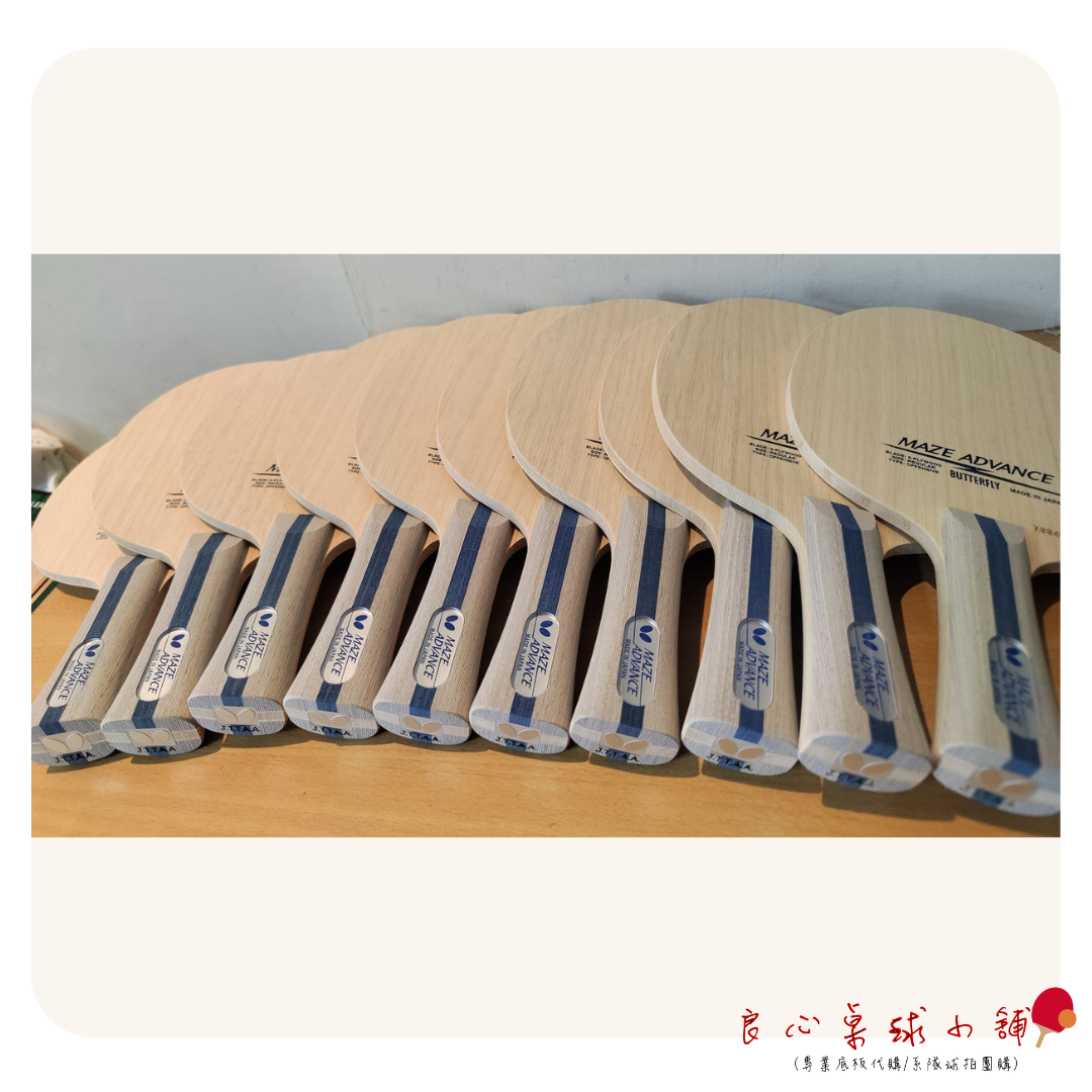 【BUTTERFLY蝴蝶】Maze Advance 新梅茲純木 日本製造 梅茲