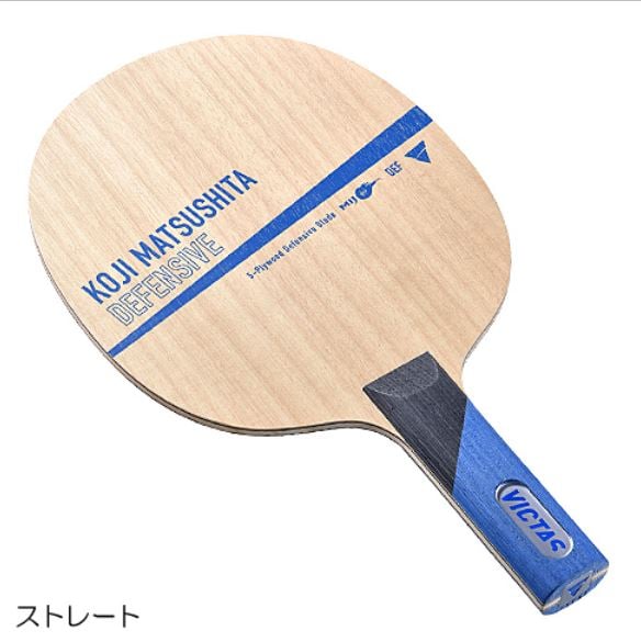【 Victas 】KOJI MATSUSHITA DEFENSIVE(新板松下鐵壁)