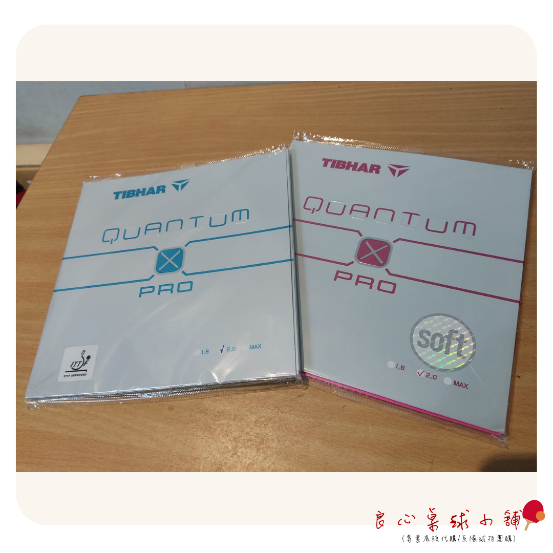 【TIBHAR】Quantum X PRO /X PRO SOFT 量子 彩色膠皮