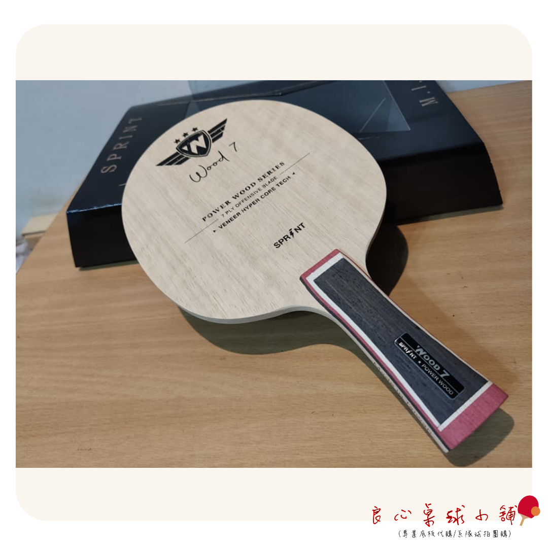 『良心桌球小舖』台灣製 SPRINT 特製 W7  純木七夾 (鄉民推薦款+贈送拍套)