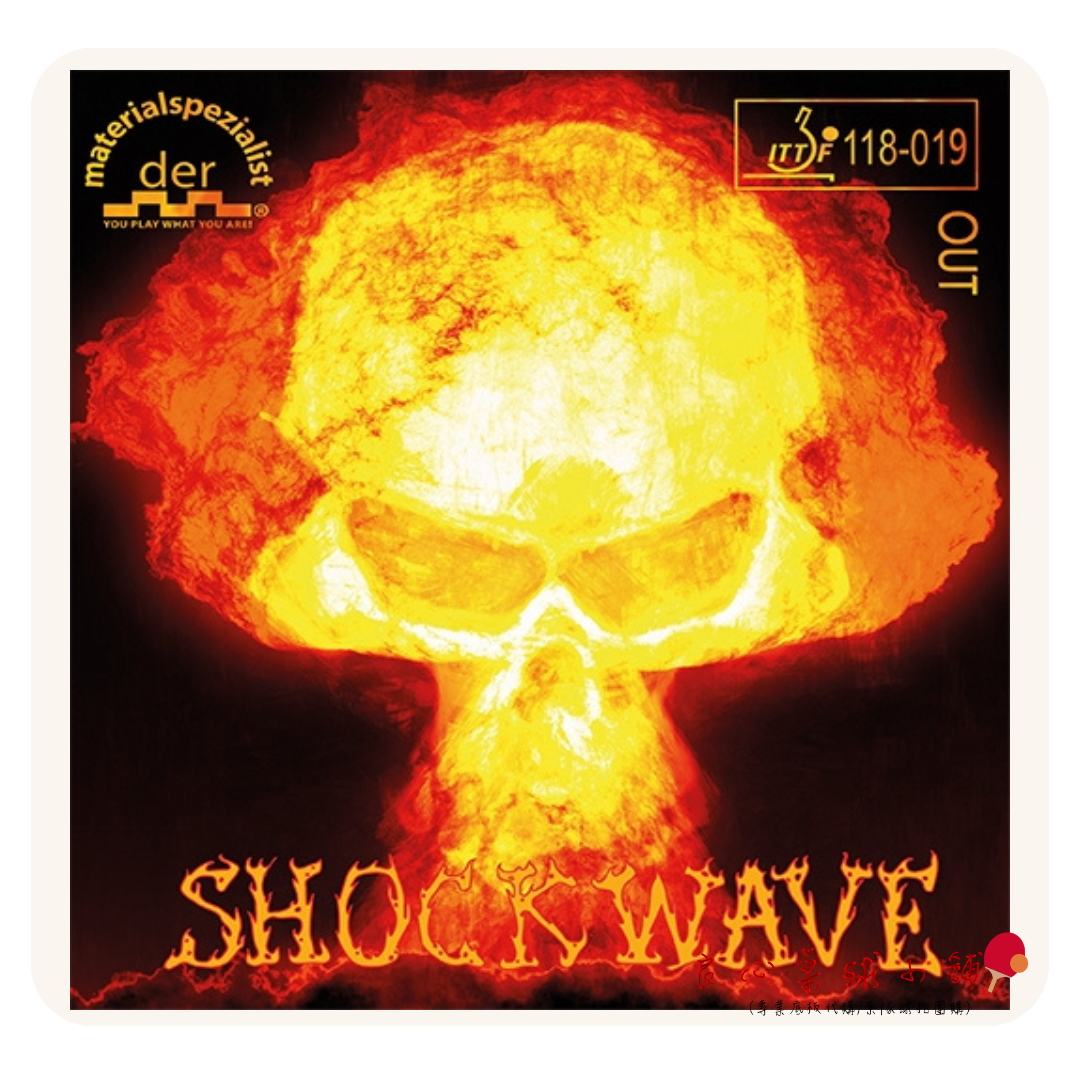 【 Der Materialspezialist 】德國材料專家 膠皮 長顆粒 - Shockwave