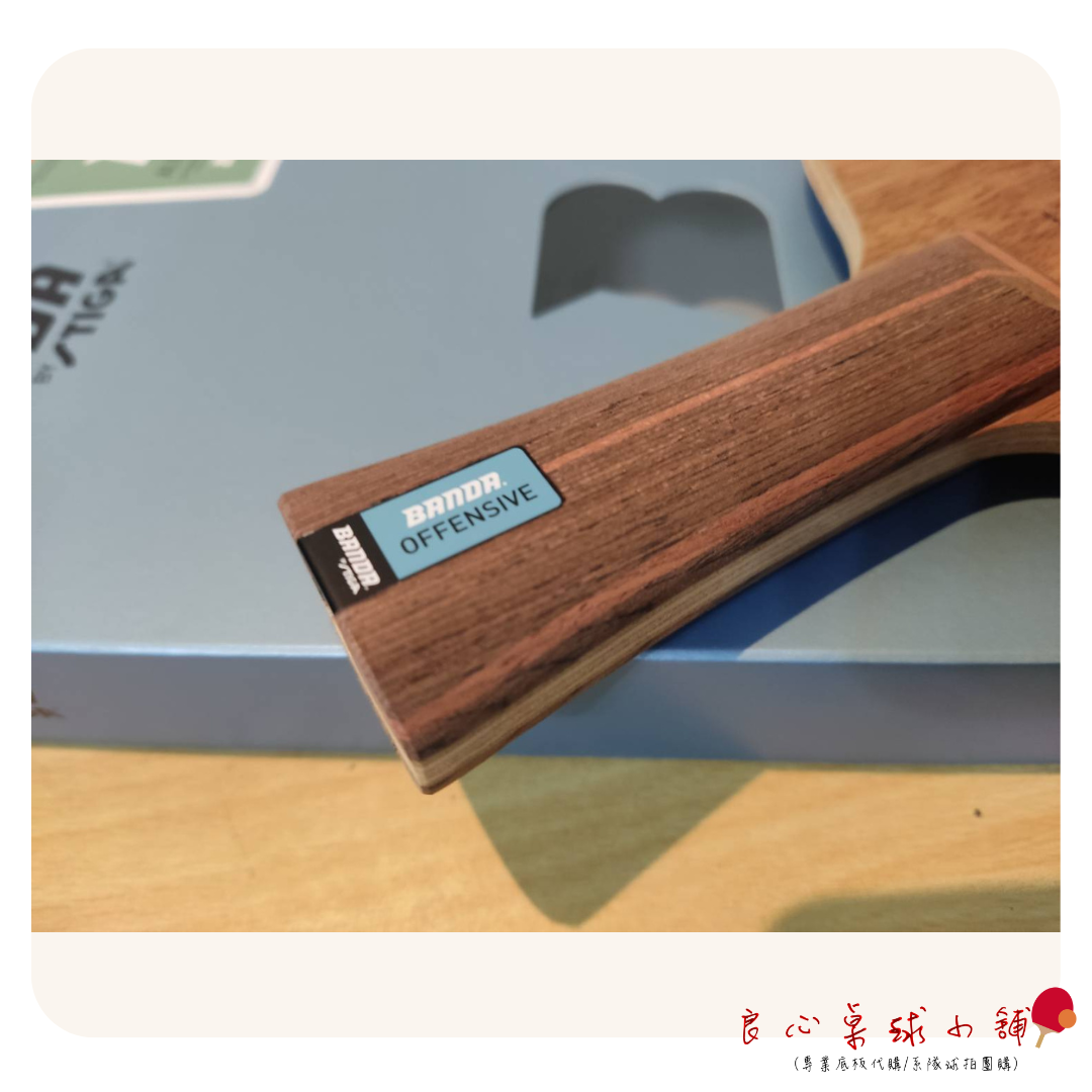 【STIGA】Banda Offensive 日版 純木七夾 FL